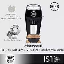 niche zero grinder black in Thailand