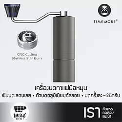 timemore grinder burr in Thailand